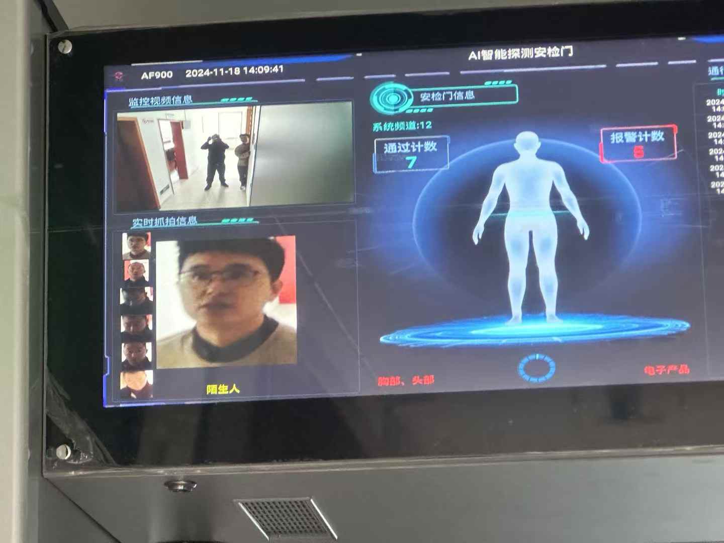 2024年11月 某市公共資源交易中心，使用“龍威”智能安檢